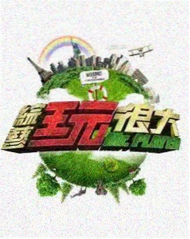 西瓜视频综艺 中国好声音