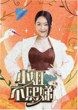 西瓜视频综艺 极限挑战