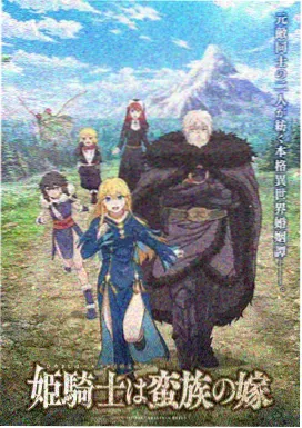 西瓜视频动漫 凡人修仙传